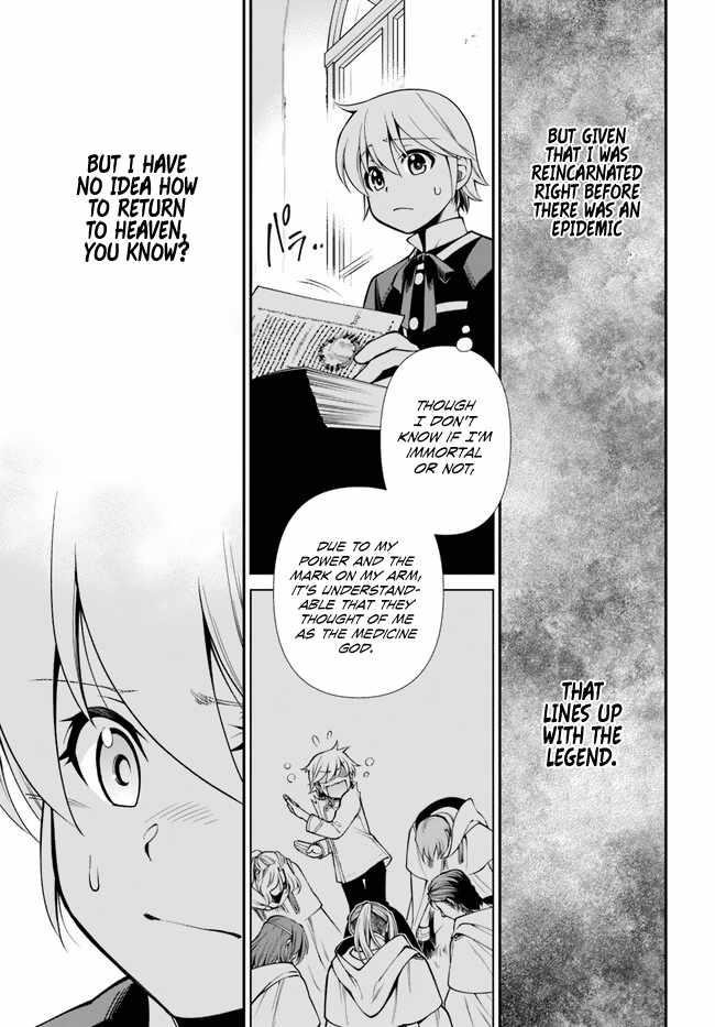 Isekai Yakkyoku Chapter 49 - Page 16 in English