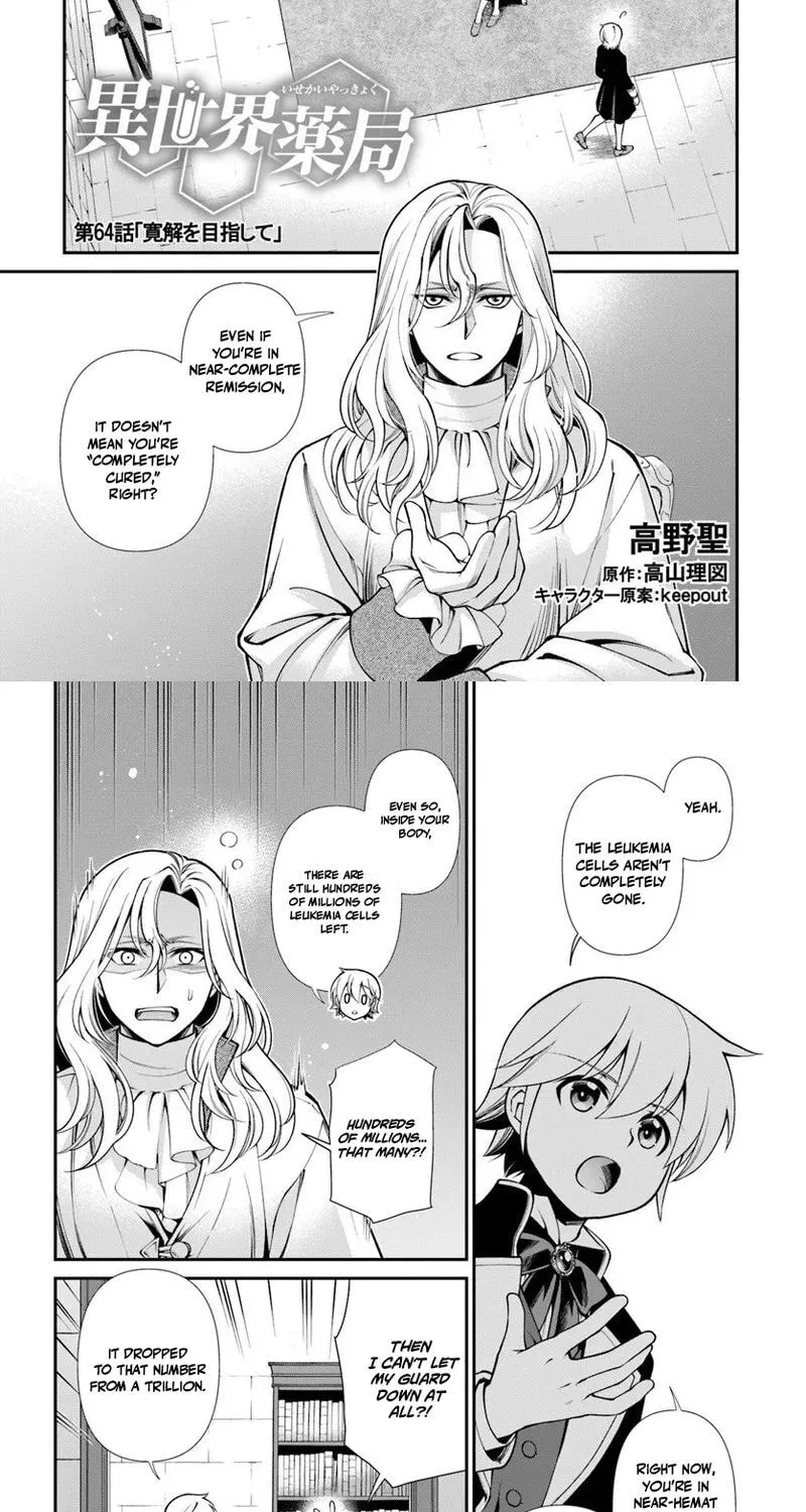 Isekai Yakkyoku Chapter 64.1 - Page 3 in English