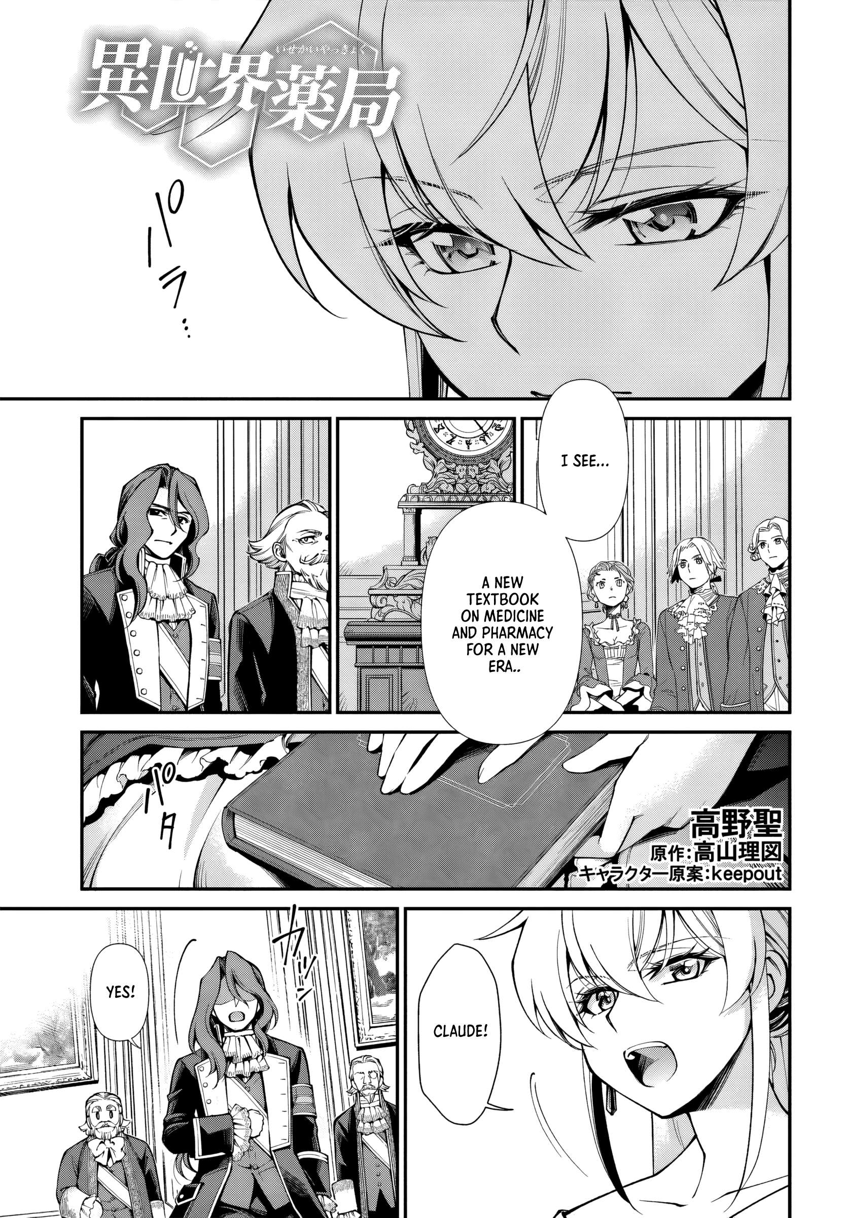 Isekai Yakkyoku Chapter 65 - Page 15 in English