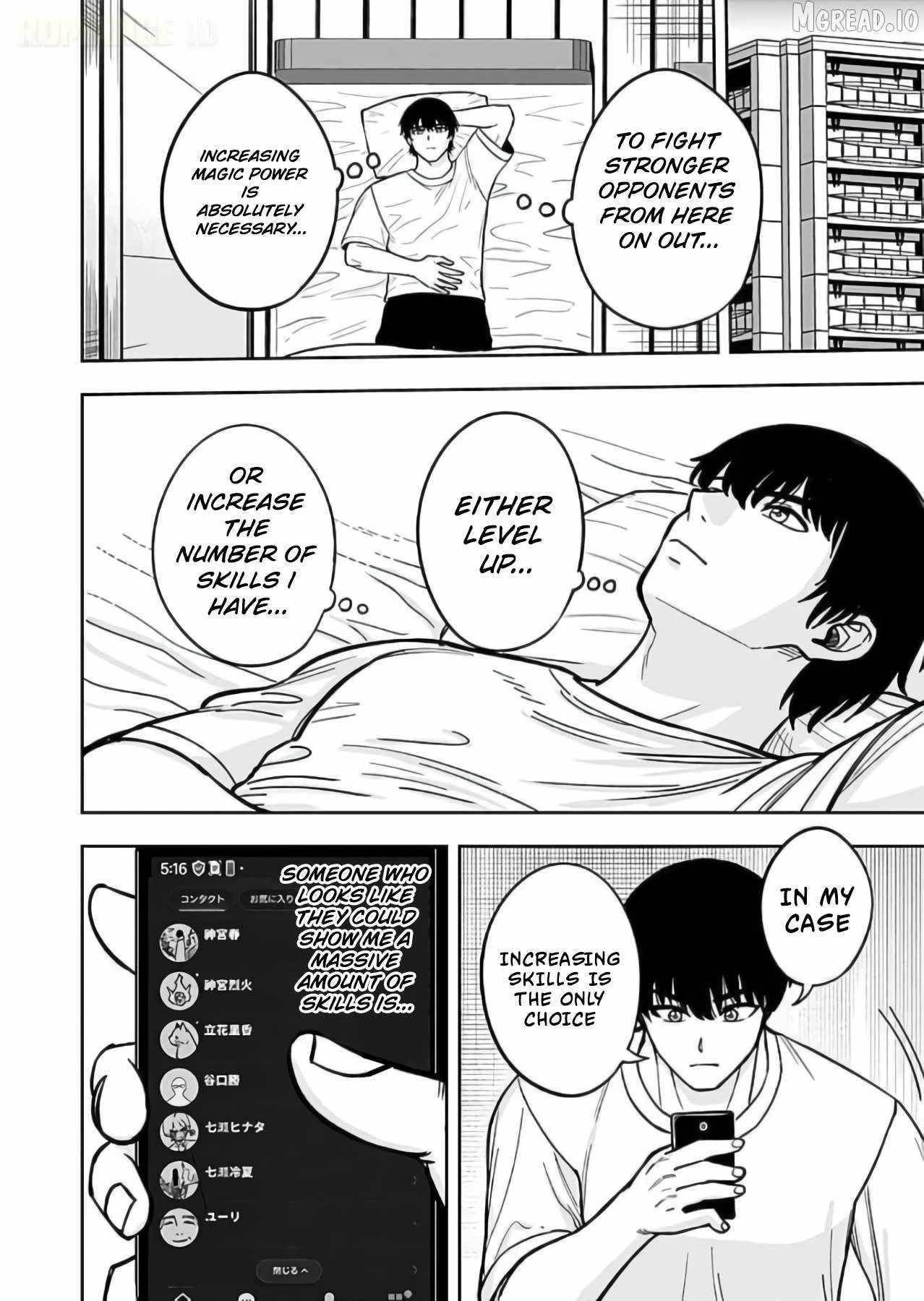 Experience into Skills, I Gained an All-Purpose Ability and Became the Strongest Explorer ~Rising Through Dungeon Exploration Together with a High School Girl~ Chapter 11 - Page 4 in English