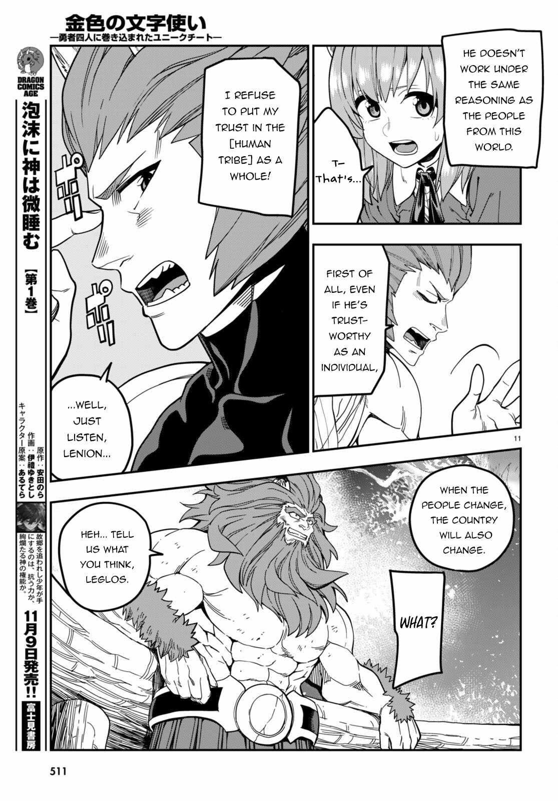 Konjiki No Moji Tsukai - Yuusha Yonin Ni Makikomareta Unique Cheat Chapter 101 - Page 13 in English