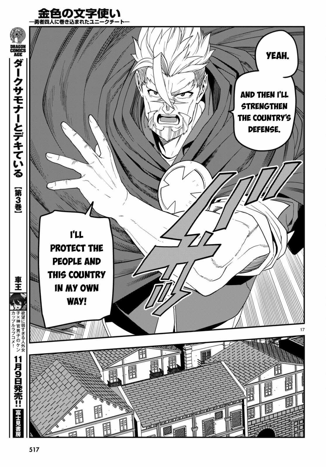 Konjiki No Moji Tsukai - Yuusha Yonin Ni Makikomareta Unique Cheat Chapter 101 - Page 19 in English