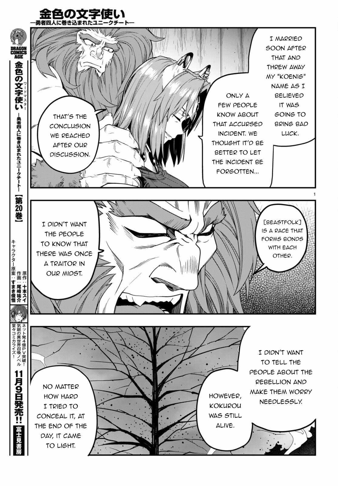 Konjiki No Moji Tsukai - Yuusha Yonin Ni Makikomareta Unique Cheat Chapter 101 - Page 3 in English