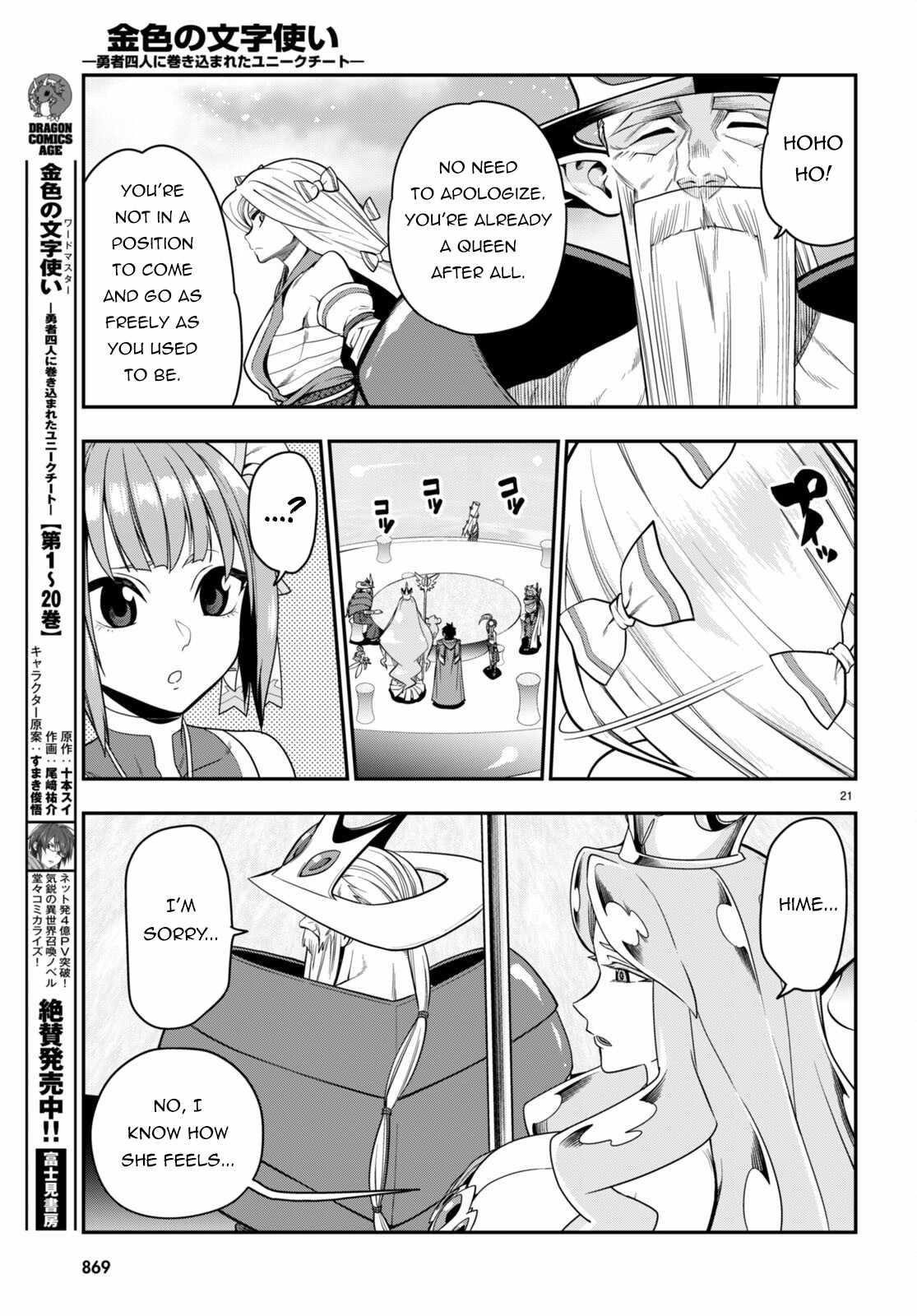 Konjiki No Moji Tsukai - Yuusha Yonin Ni Makikomareta Unique Cheat Chapter 103 - Page 20 in English