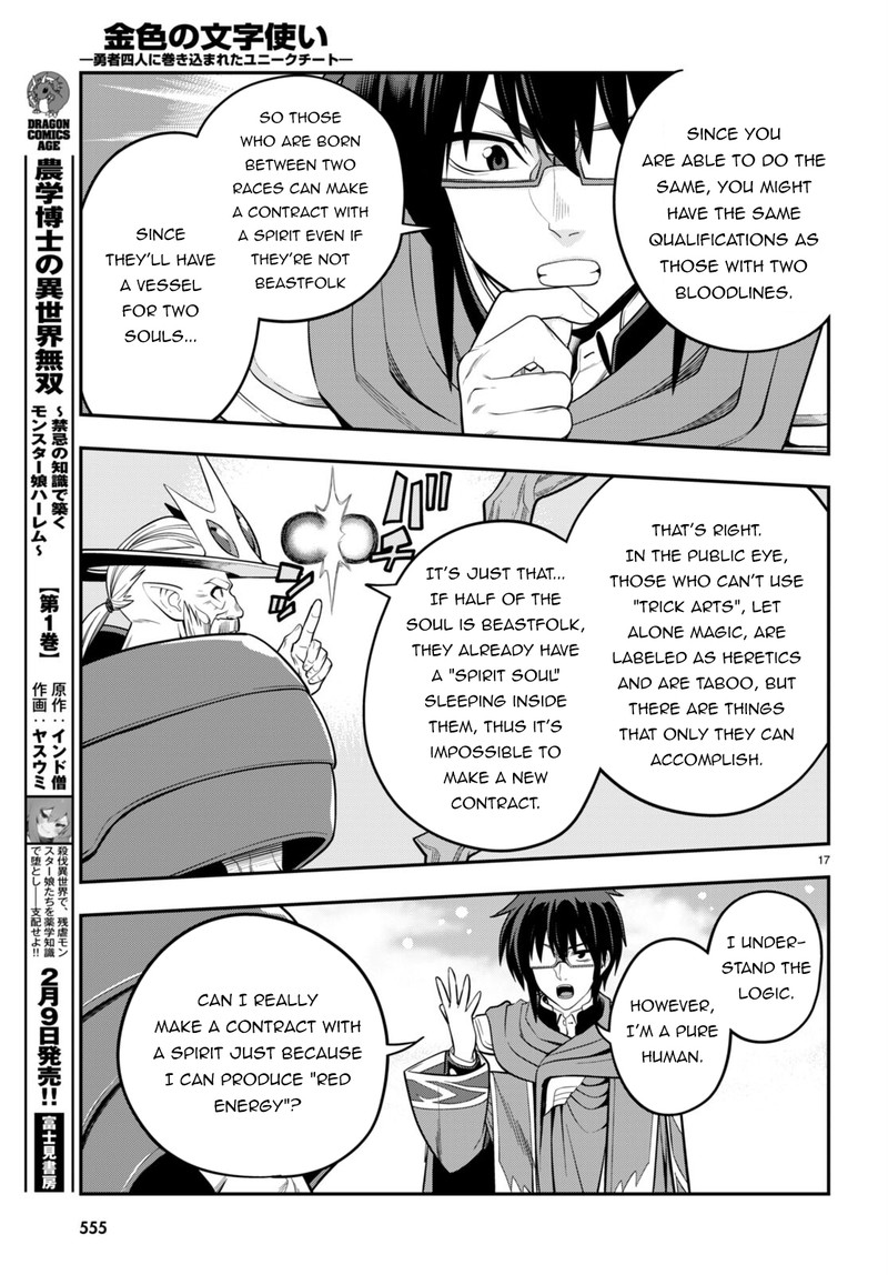 Konjiki No Moji Tsukai - Yuusha Yonin Ni Makikomareta Unique Cheat Chapter 104 - Page 17 in English