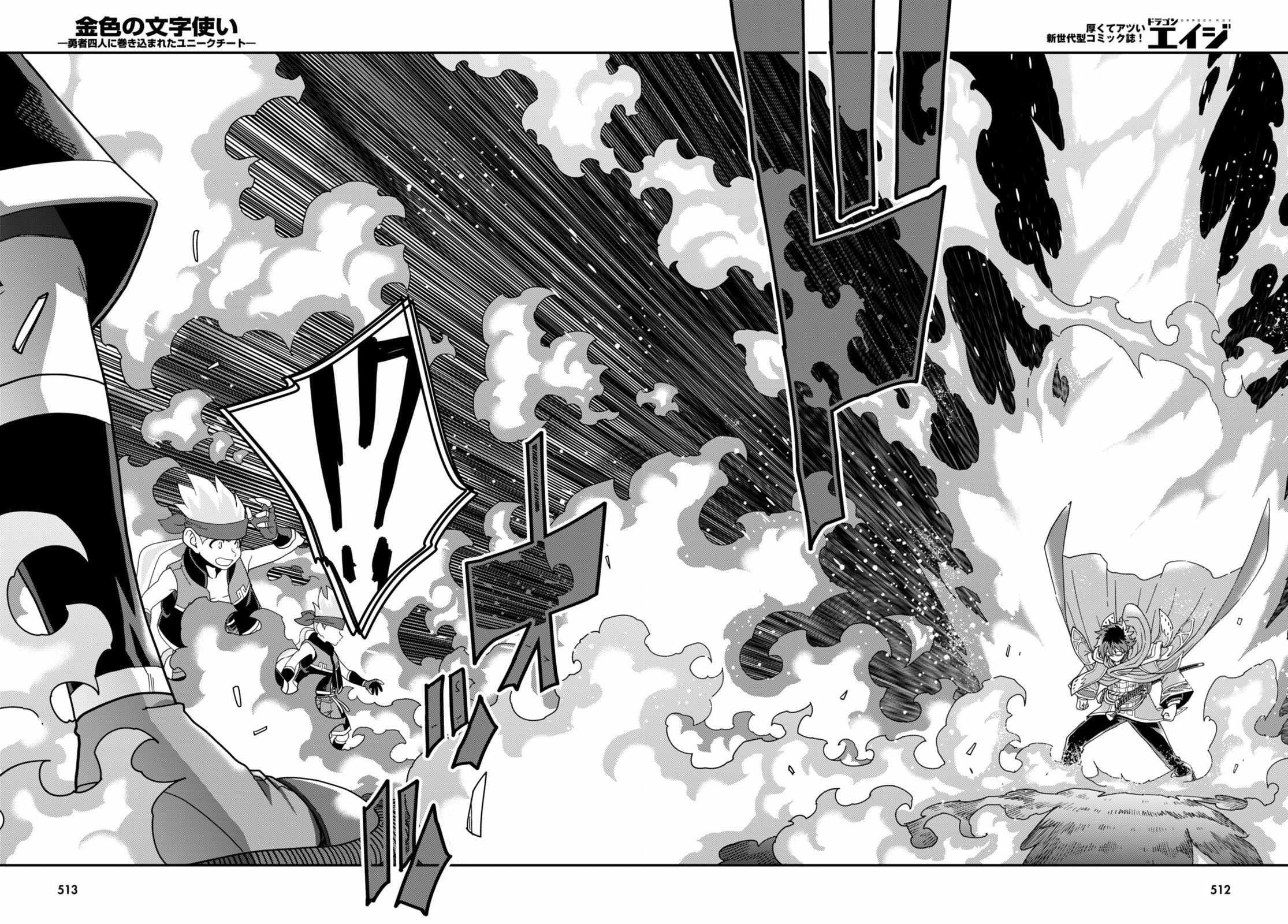 Konjiki No Moji Tsukai - Yuusha Yonin Ni Makikomareta Unique Cheat Chapter 106 - Page 8 in English