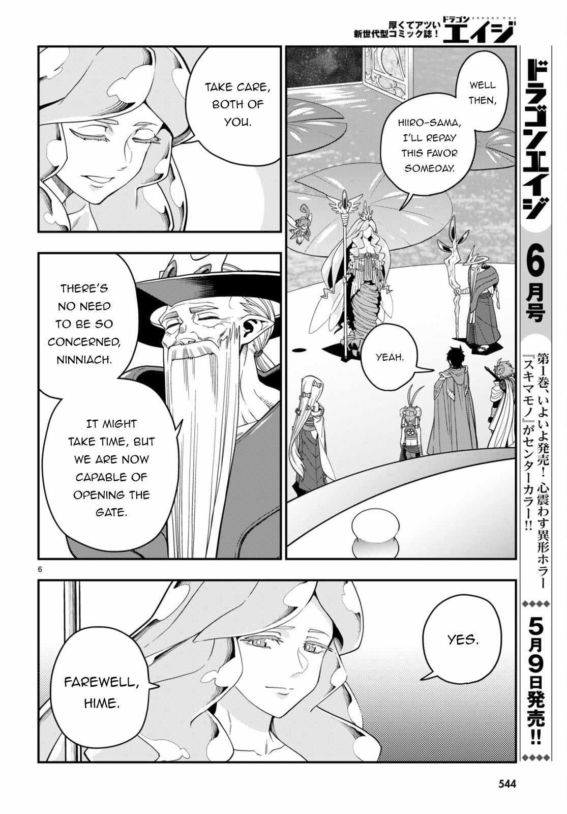 Konjiki No Moji Tsukai - Yuusha Yonin Ni Makikomareta Unique Cheat Chapter 107 - Page 8 in English