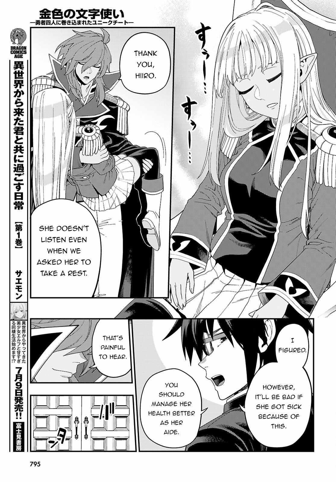 Konjiki No Moji Tsukai - Yuusha Yonin Ni Makikomareta Unique Cheat Chapter 109 - Page 11 in English