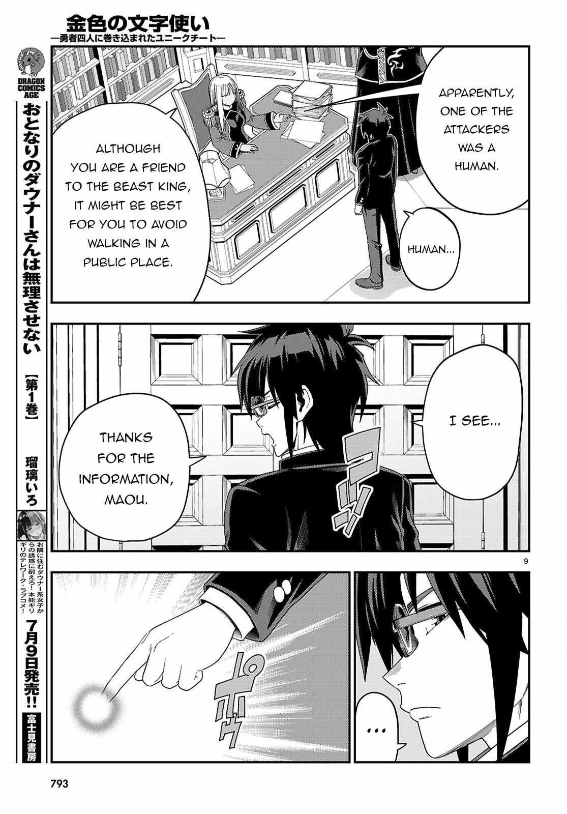 Konjiki No Moji Tsukai - Yuusha Yonin Ni Makikomareta Unique Cheat Chapter 109 - Page 9 in English