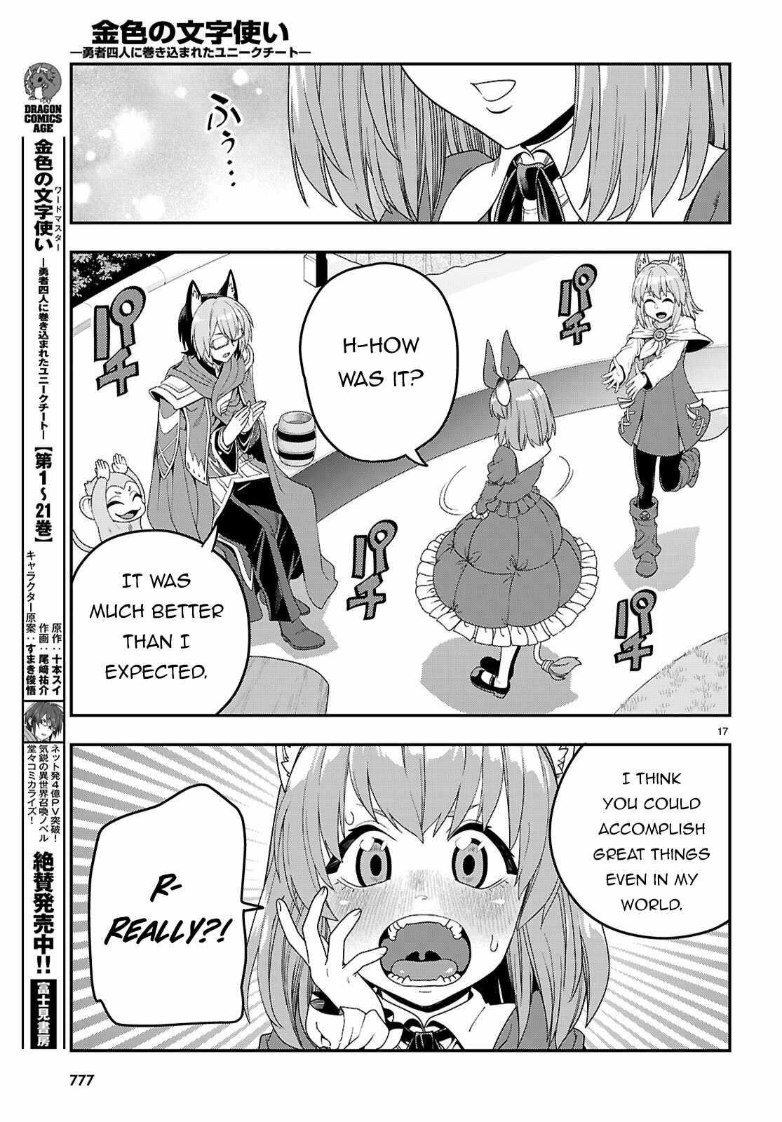 Konjiki No Moji Tsukai - Yuusha Yonin Ni Makikomareta Unique Cheat Chapter 110 - Page 16 in English