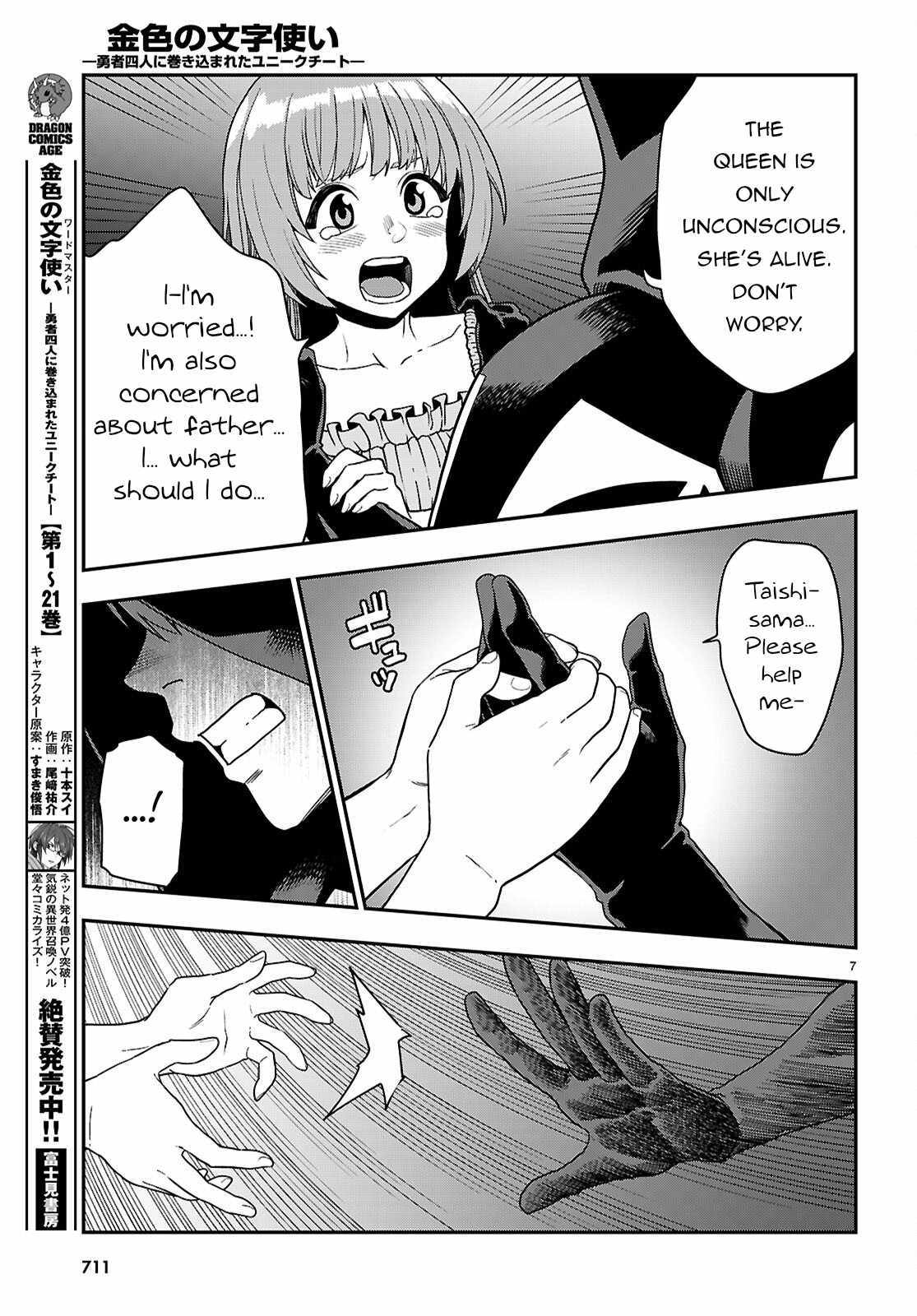 Konjiki No Moji Tsukai - Yuusha Yonin Ni Makikomareta Unique Cheat Chapter 111 - Page 7 in English