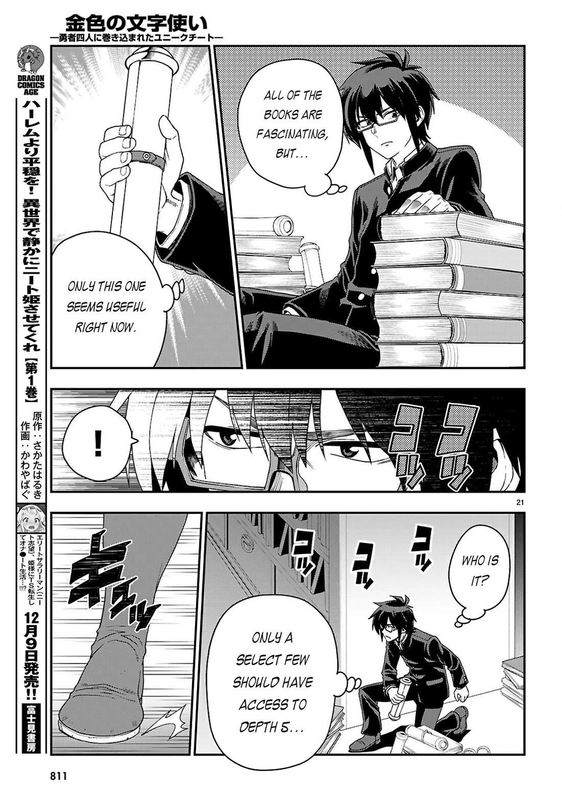 Konjiki No Moji Tsukai - Yuusha Yonin Ni Makikomareta Unique Cheat Chapter 114 - Page 22 in English