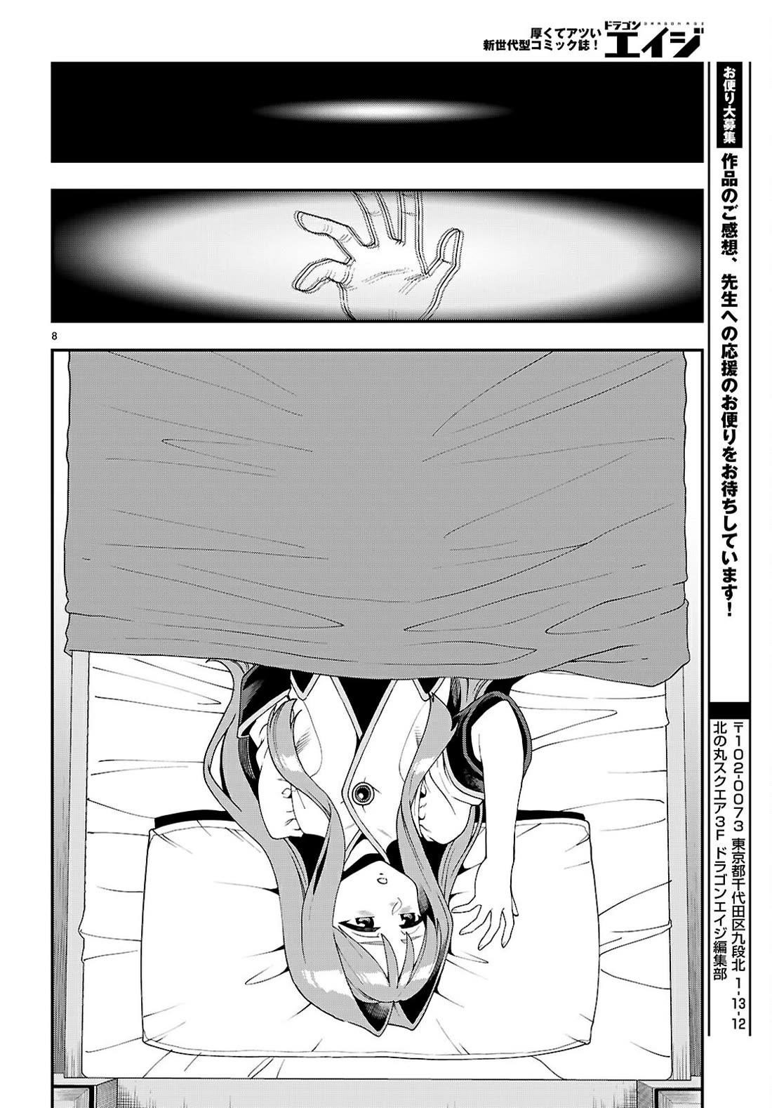 Konjiki No Moji Tsukai - Yuusha Yonin Ni Makikomareta Unique Cheat Chapter 114 - Page 9 in English