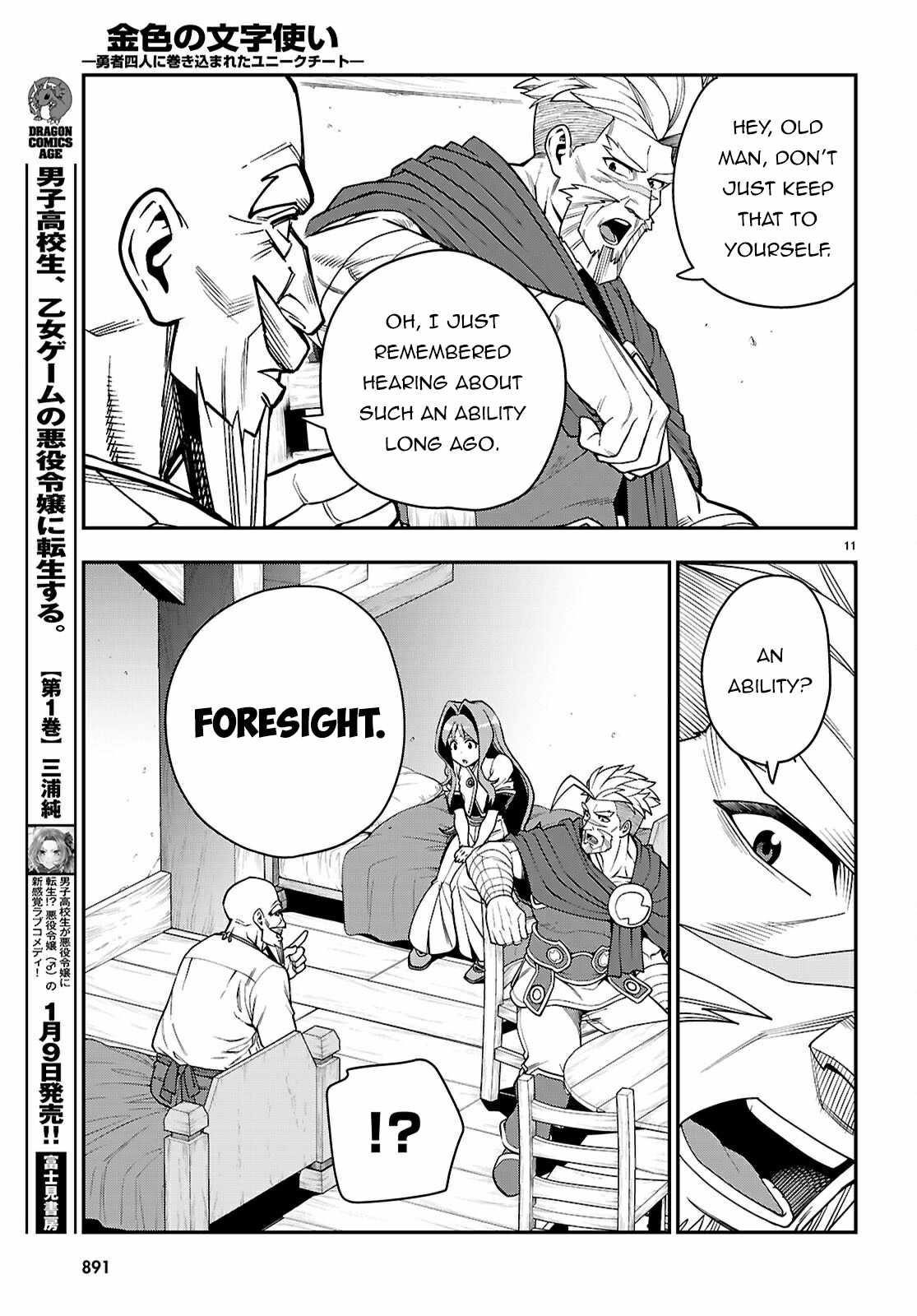 Konjiki No Moji Tsukai - Yuusha Yonin Ni Makikomareta Unique Cheat Chapter 115 - Page 11 in English