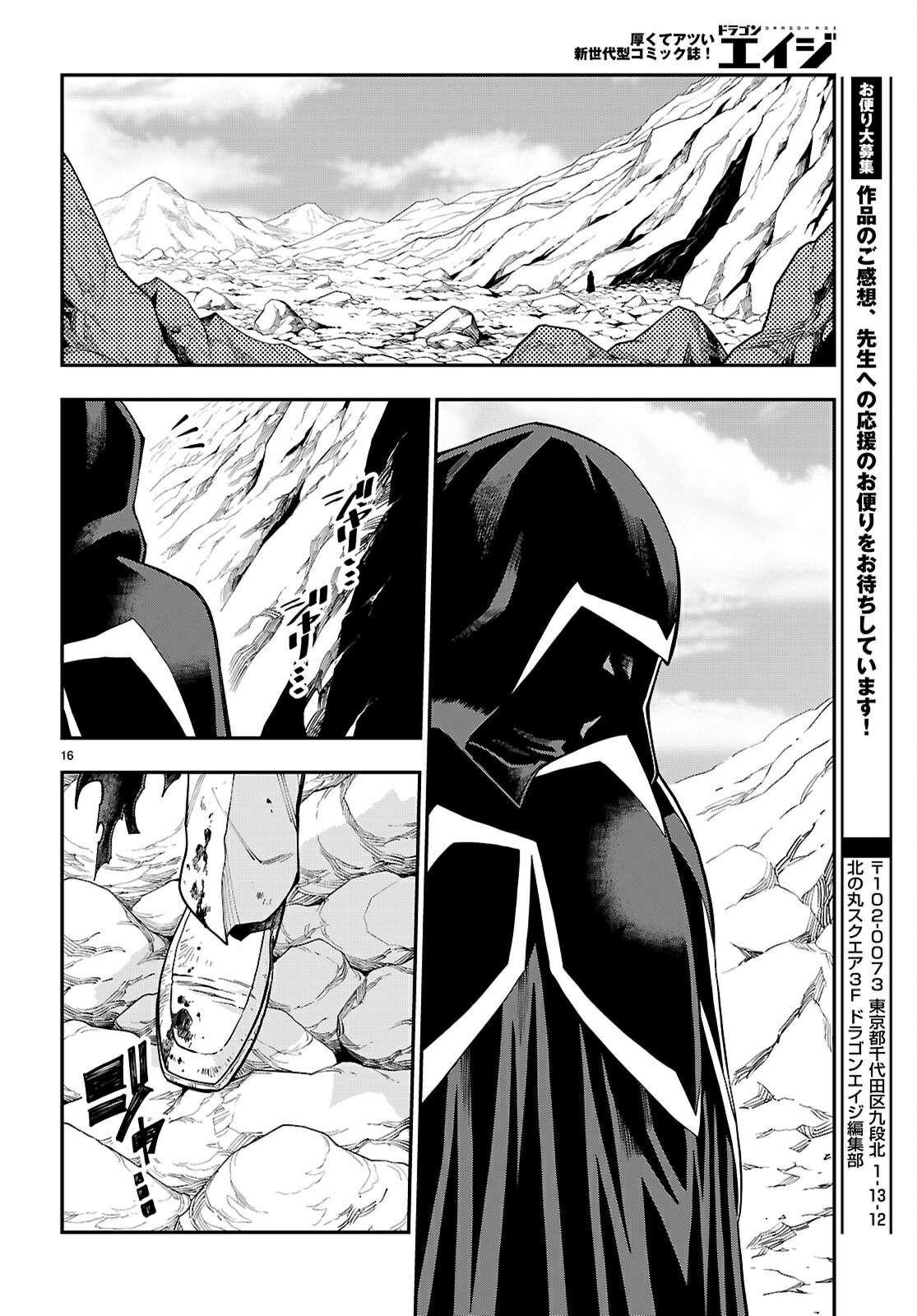Konjiki No Moji Tsukai - Yuusha Yonin Ni Makikomareta Unique Cheat Chapter 117 - Page 15 in English