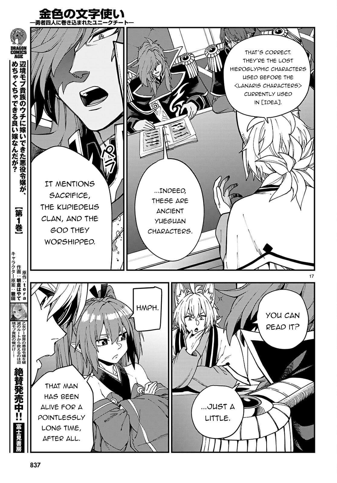 Konjiki No Moji Tsukai - Yuusha Yonin Ni Makikomareta Unique Cheat Chapter 118 - Page 17 in English
