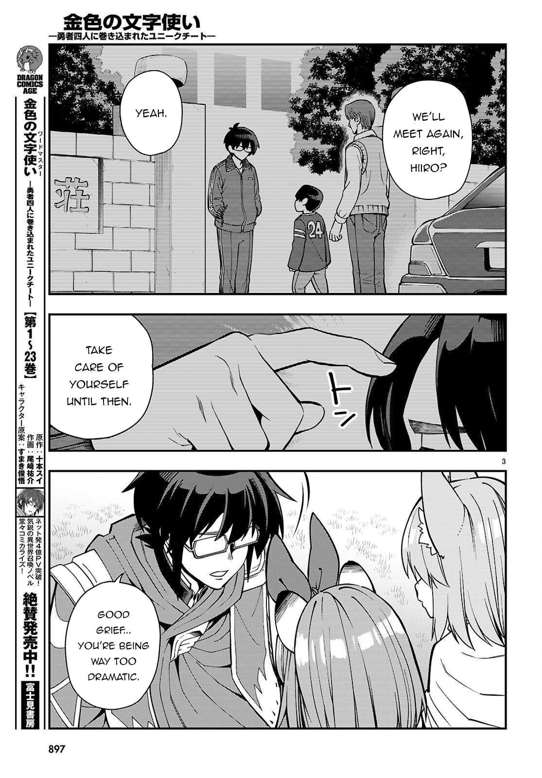 Konjiki No Moji Tsukai - Yuusha Yonin Ni Makikomareta Unique Cheat Chapter 120 - Page 3 in English