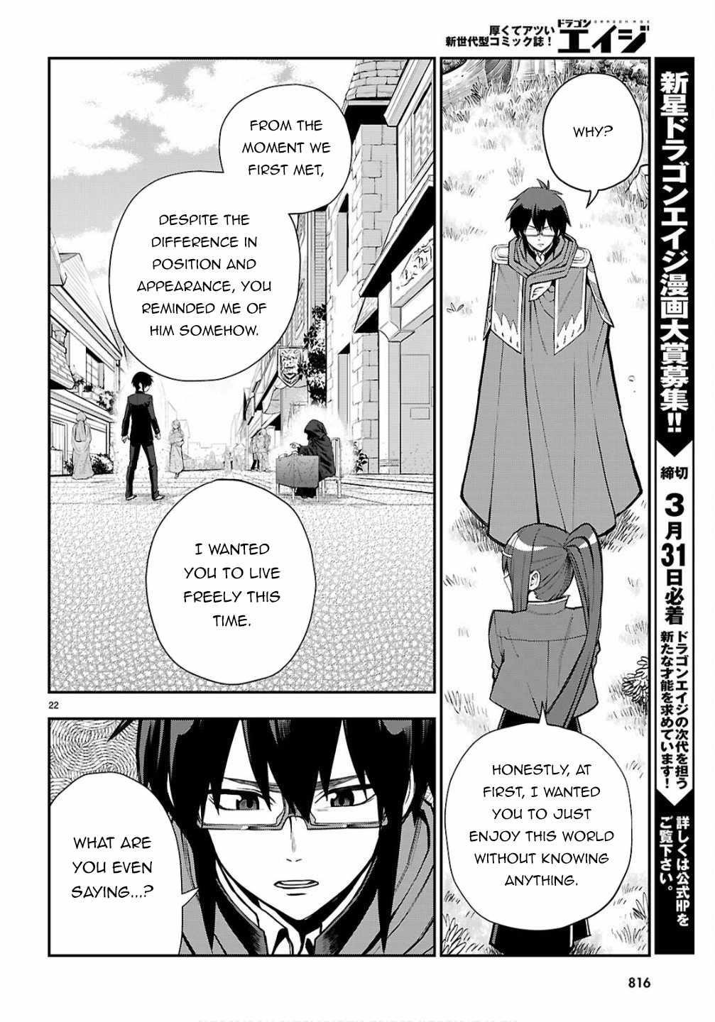 Konjiki No Moji Tsukai - Yuusha Yonin Ni Makikomareta Unique Cheat Chapter 124 - Page 22 in English