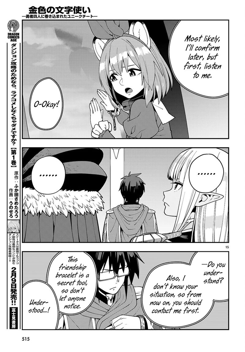 Konjiki No Moji Tsukai - Yuusha Yonin Ni Makikomareta Unique Cheat Chapter 126 - Page 15 in English