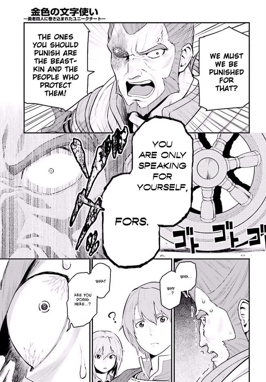 Konjiki No Moji Tsukai - Yuusha Yonin Ni Makikomareta Unique Cheat Chapter 19 - Page 14 in English