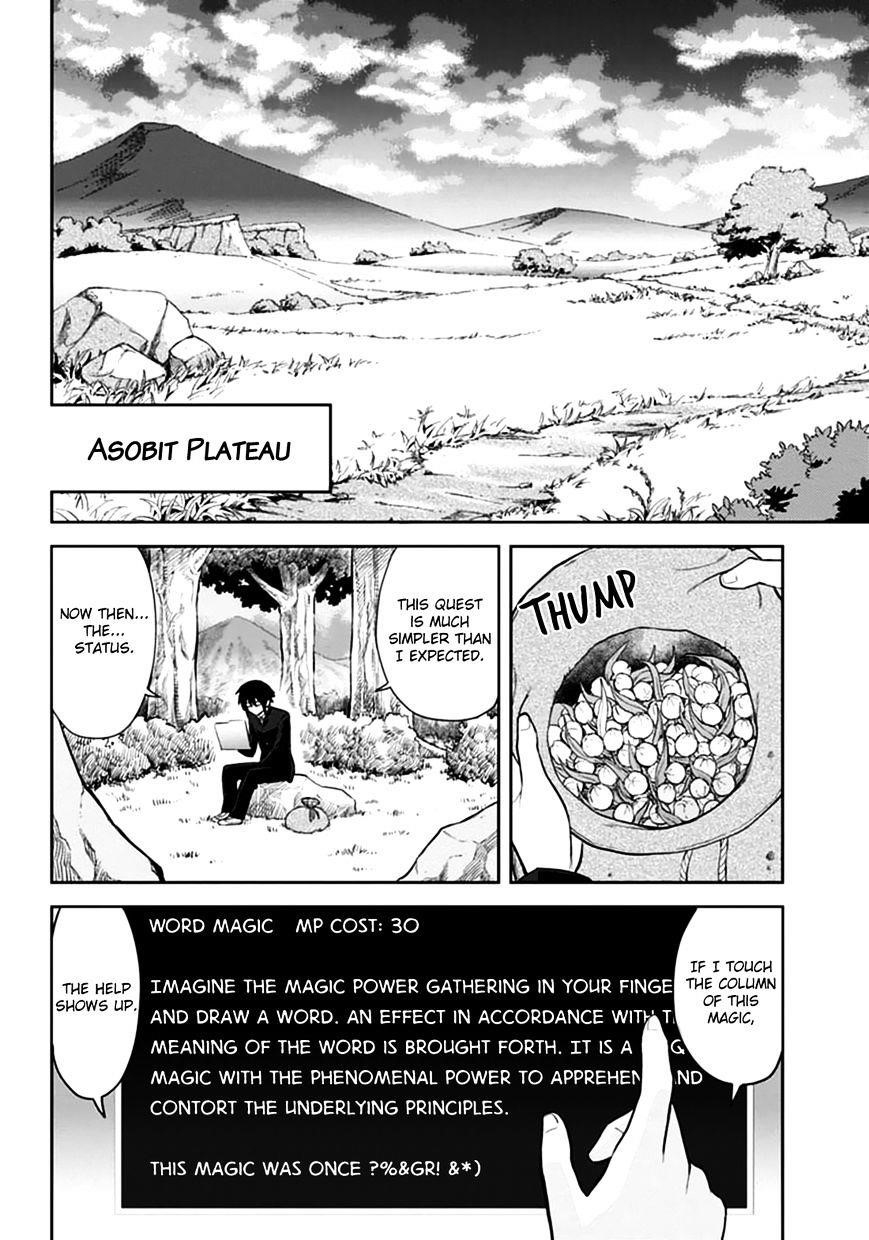 Konjiki No Moji Tsukai - Yuusha Yonin Ni Makikomareta Unique Cheat Chapter 2 - Page 10 in English