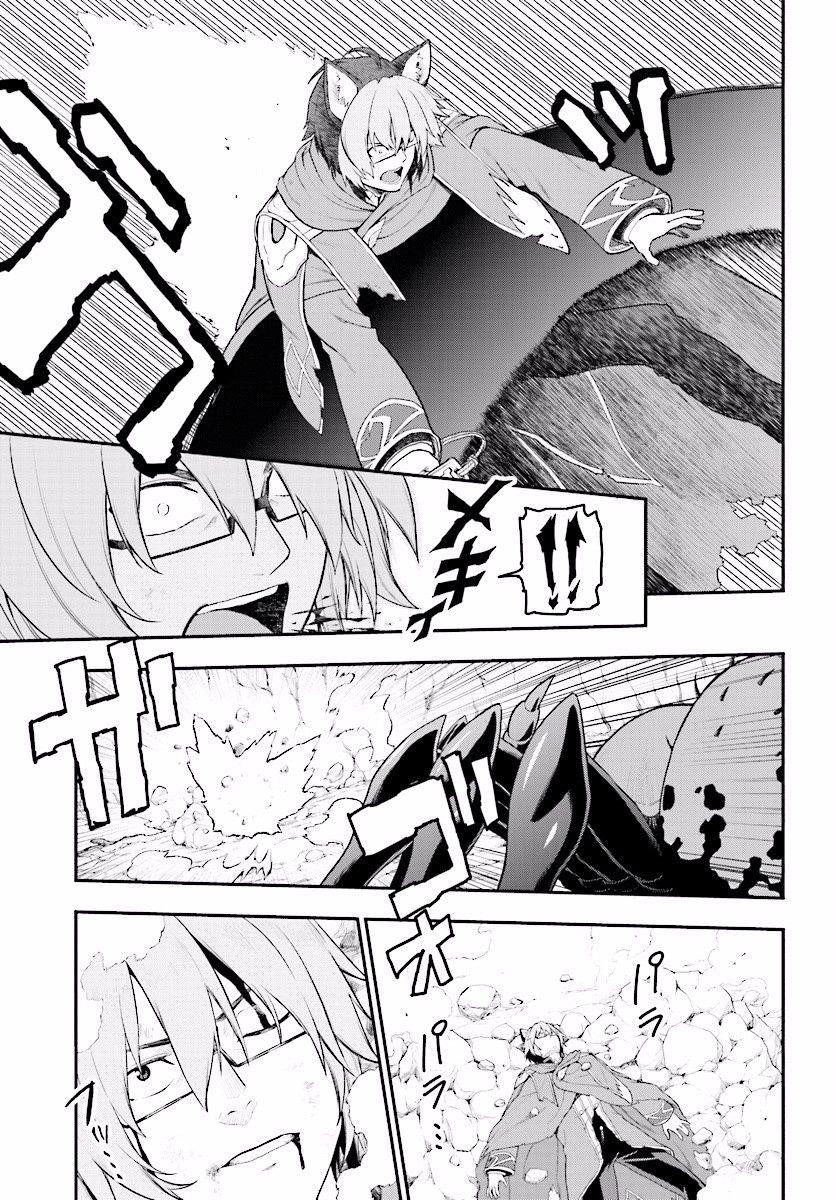 Konjiki No Moji Tsukai - Yuusha Yonin Ni Makikomareta Unique Cheat Chapter 22 - Page 24 in English