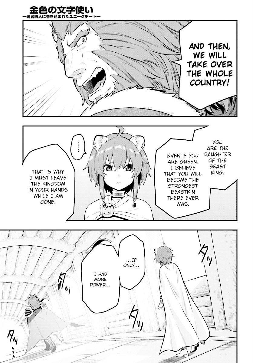 Konjiki No Moji Tsukai - Yuusha Yonin Ni Makikomareta Unique Cheat Chapter 25 - Page 22 in English