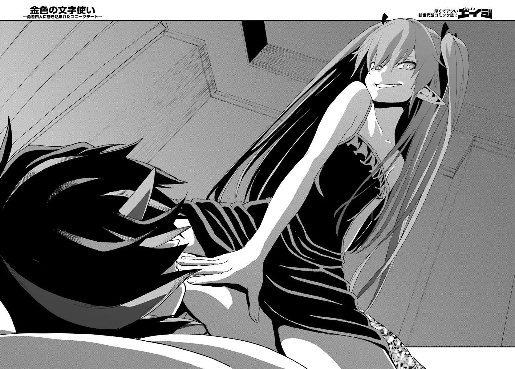 Konjiki No Moji Tsukai - Yuusha Yonin Ni Makikomareta Unique Cheat Chapter 38 - Page 30 in English