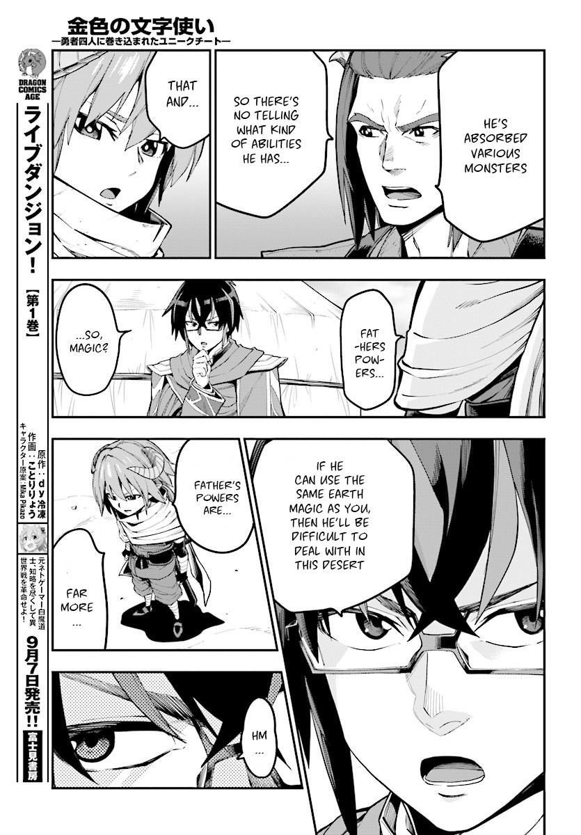 Konjiki No Moji Tsukai - Yuusha Yonin Ni Makikomareta Unique Cheat Chapter 44 - Page 9 in English