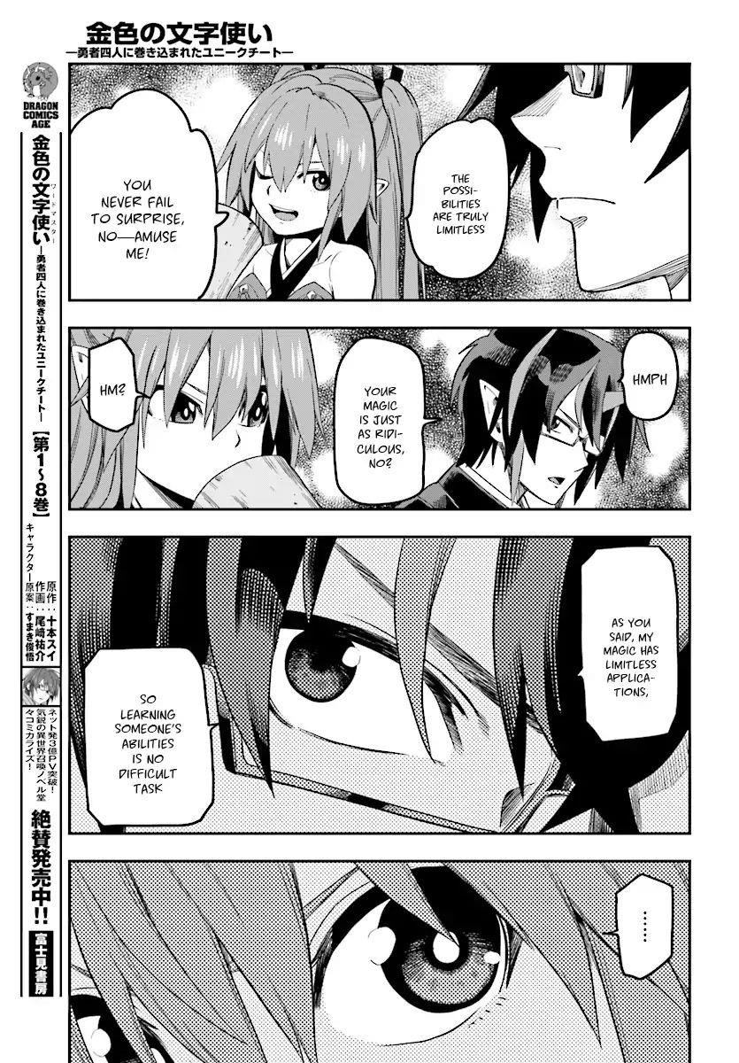 Konjiki No Moji Tsukai - Yuusha Yonin Ni Makikomareta Unique Cheat Chapter 47 - Page 15 in English