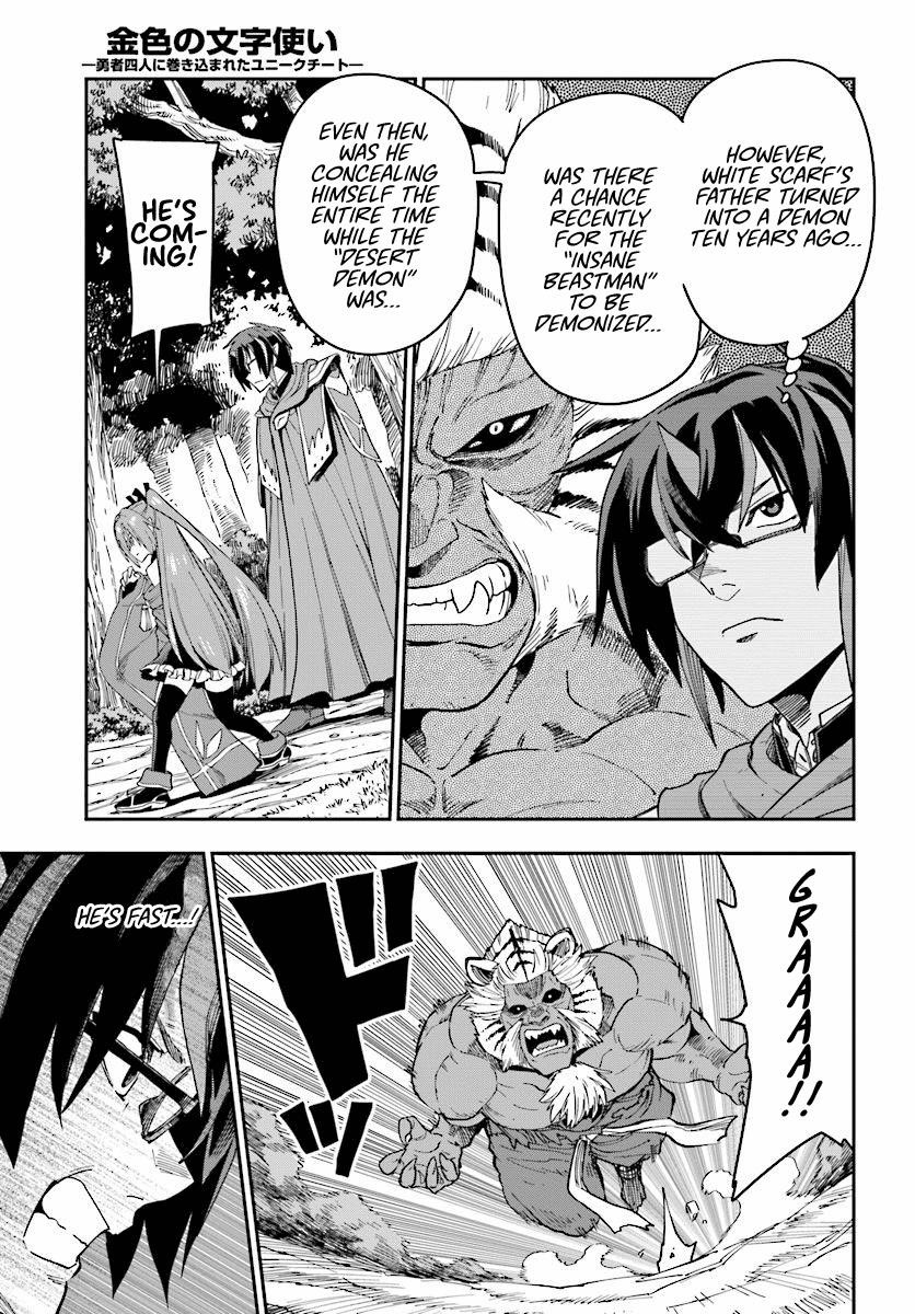 Konjiki No Moji Tsukai - Yuusha Yonin Ni Makikomareta Unique Cheat Chapter 51 - Page 13 in English