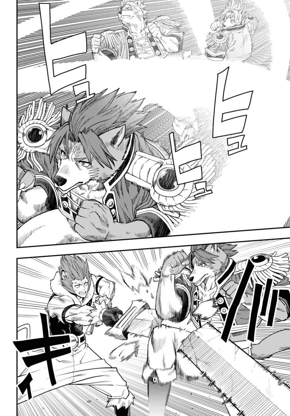 Konjiki No Moji Tsukai - Yuusha Yonin Ni Makikomareta Unique Cheat Chapter 67 - Page 14 in English