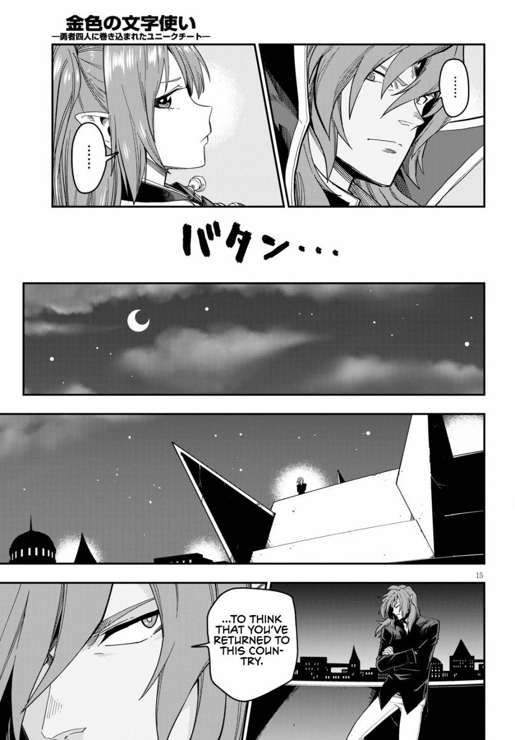 Konjiki No Moji Tsukai - Yuusha Yonin Ni Makikomareta Unique Cheat Chapter 73 - Page 14 in English