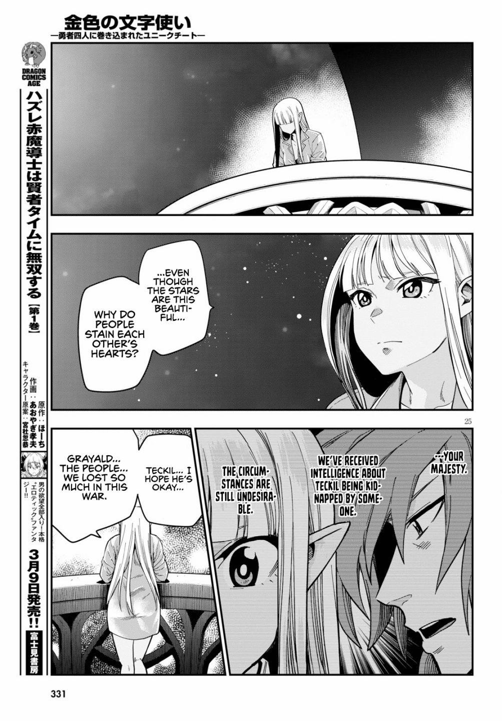 Konjiki No Moji Tsukai - Yuusha Yonin Ni Makikomareta Unique Cheat Chapter 73 - Page 24 in English