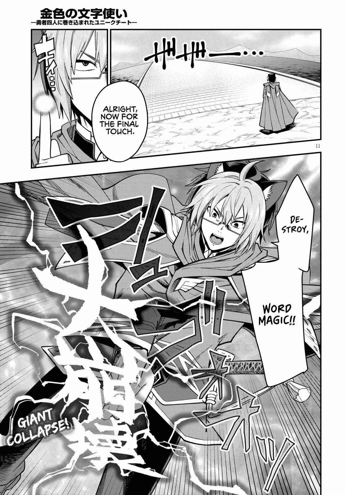 Konjiki No Moji Tsukai - Yuusha Yonin Ni Makikomareta Unique Cheat Chapter 74 - Page 11 in English