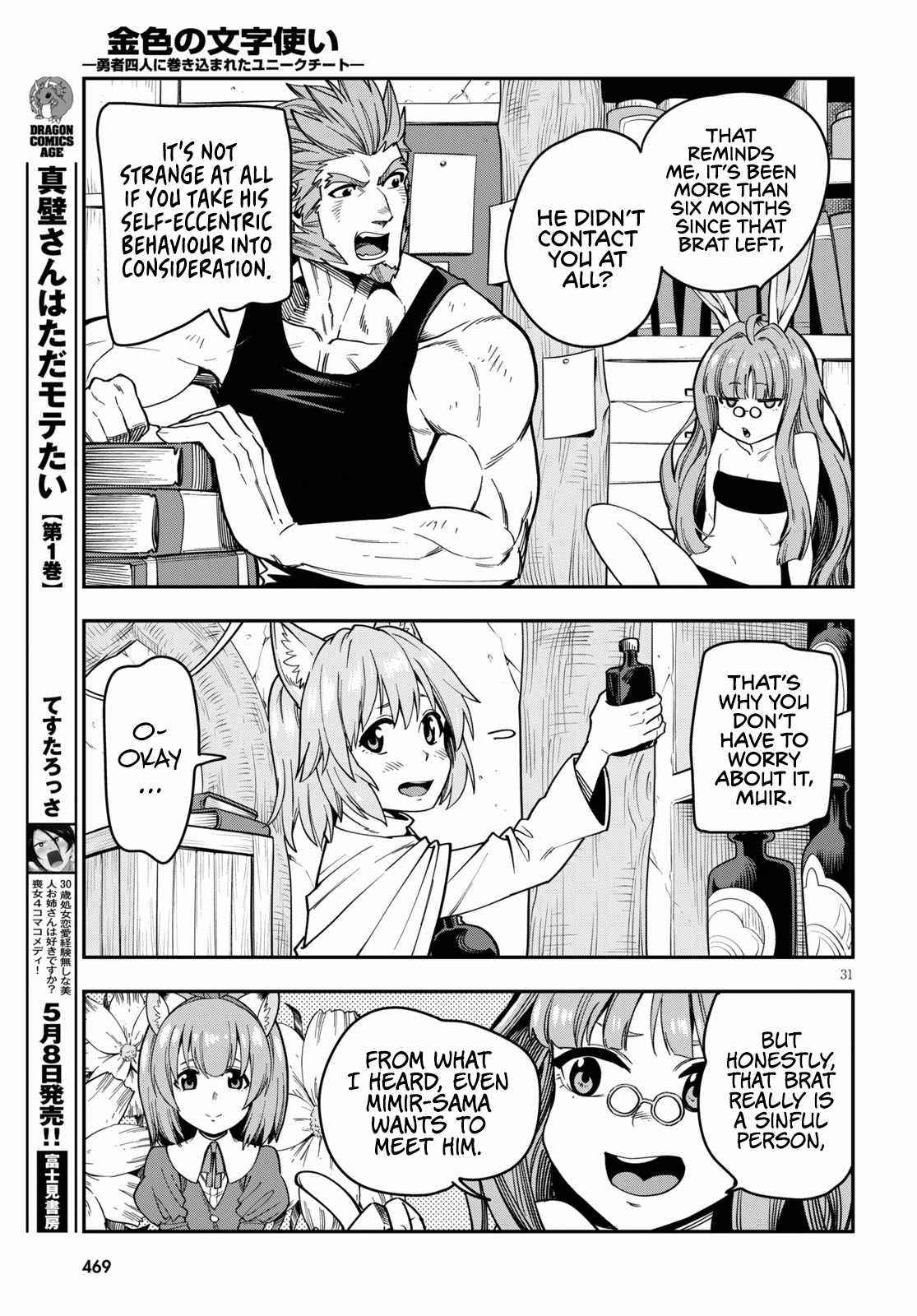 Konjiki No Moji Tsukai - Yuusha Yonin Ni Makikomareta Unique Cheat Chapter 75 - Page 31 in English