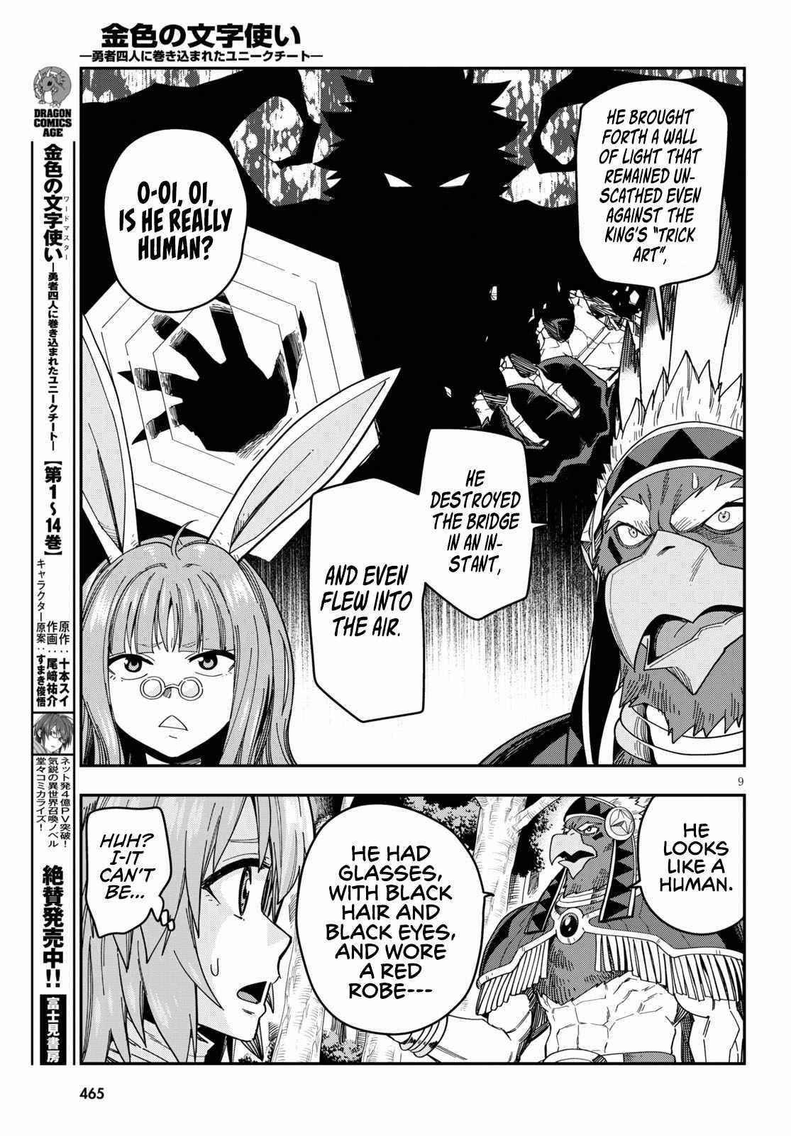 Konjiki No Moji Tsukai - Yuusha Yonin Ni Makikomareta Unique Cheat Chapter 76 - Page 10 in English