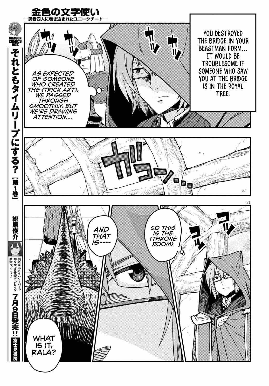 Konjiki No Moji Tsukai - Yuusha Yonin Ni Makikomareta Unique Cheat Chapter 77 - Page 21 in English
