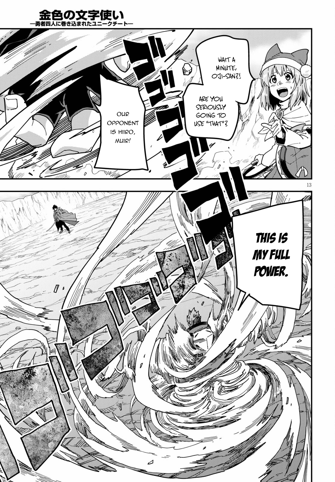 Konjiki No Moji Tsukai - Yuusha Yonin Ni Makikomareta Unique Cheat Chapter 82 - Page 12 in English