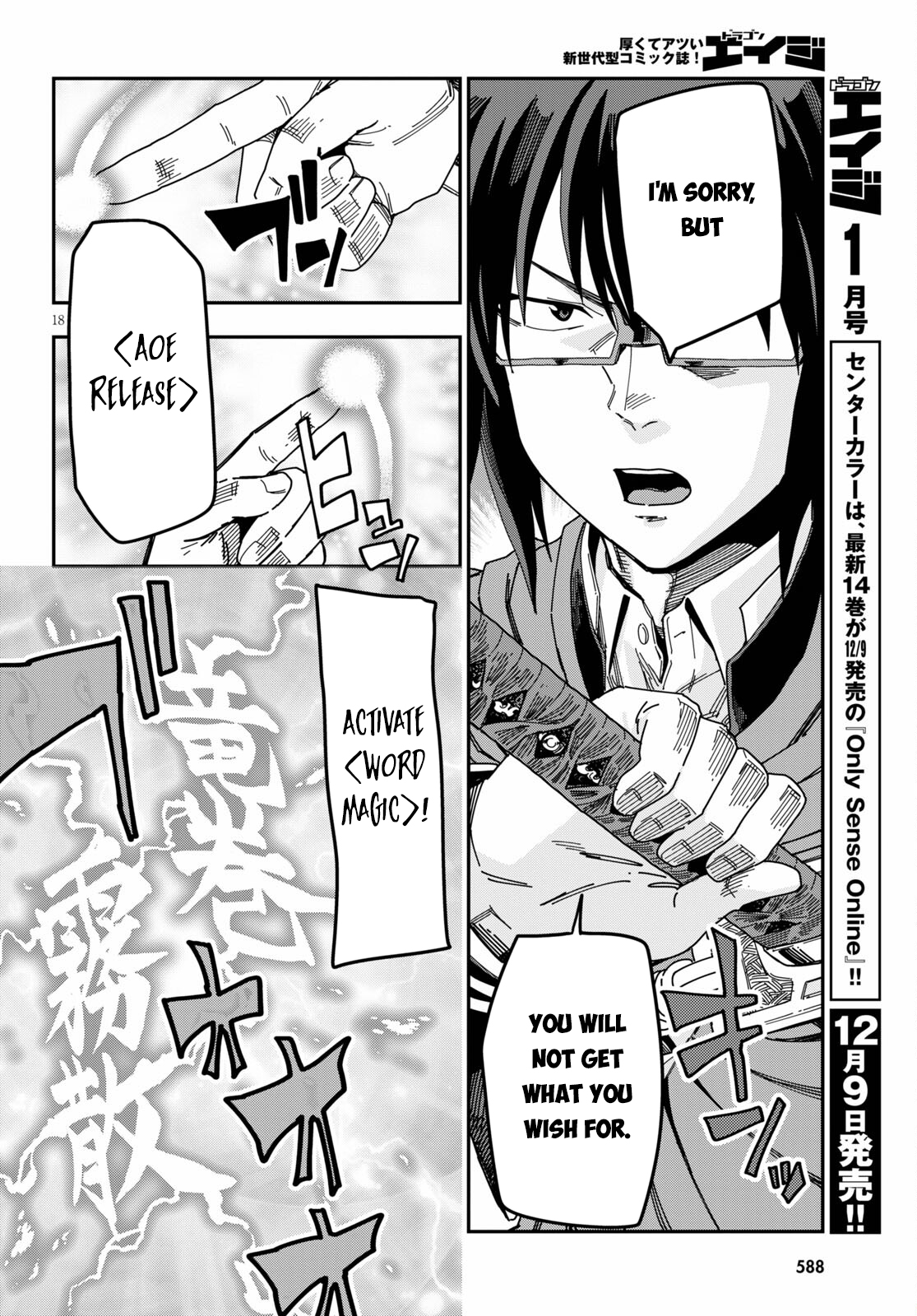 Konjiki No Moji Tsukai - Yuusha Yonin Ni Makikomareta Unique Cheat Chapter 82 - Page 16 in English