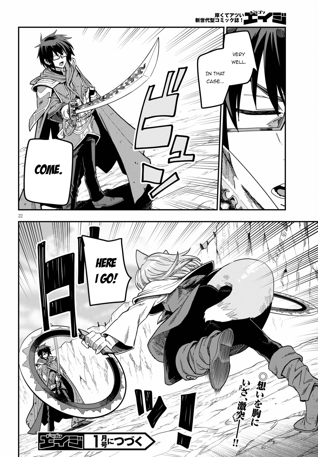 Konjiki No Moji Tsukai - Yuusha Yonin Ni Makikomareta Unique Cheat Chapter 82 - Page 20 in English