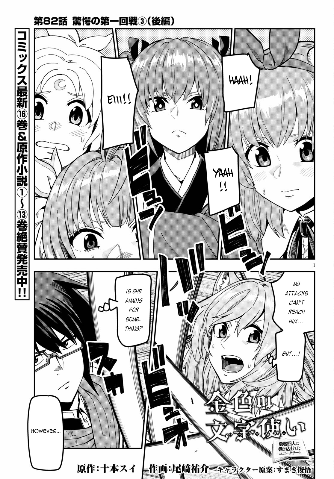 Konjiki No Moji Tsukai - Yuusha Yonin Ni Makikomareta Unique Cheat Chapter 82 - Page 21 in English