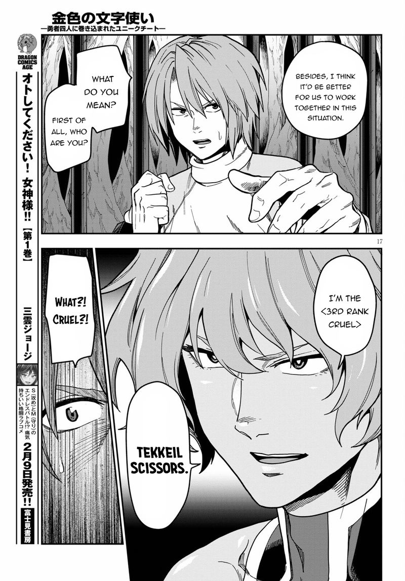 Konjiki No Moji Tsukai - Yuusha Yonin Ni Makikomareta Unique Cheat Chapter 83 - Page 17 in English