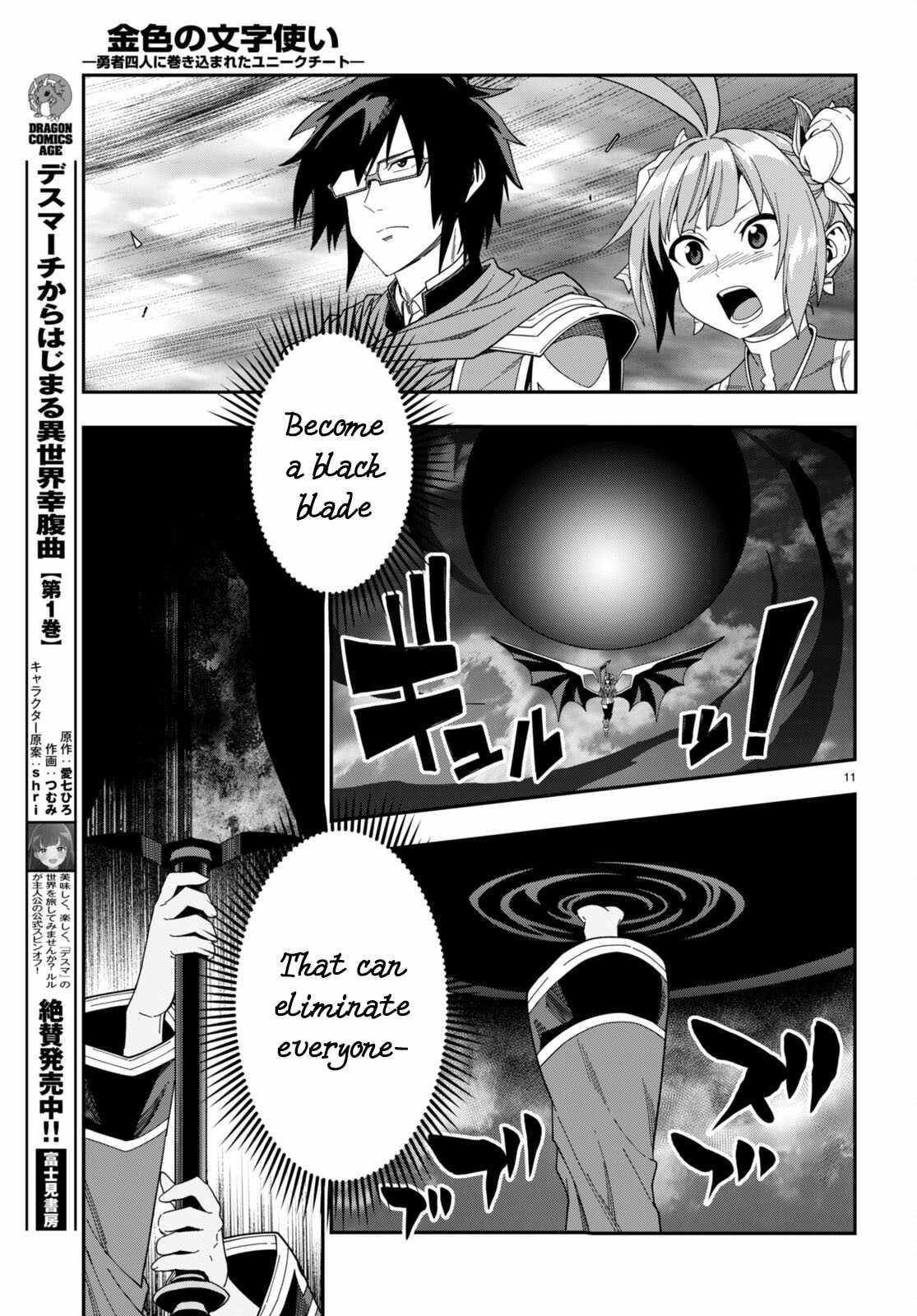 Konjiki No Moji Tsukai - Yuusha Yonin Ni Makikomareta Unique Cheat Chapter 90 - Page 11 in English