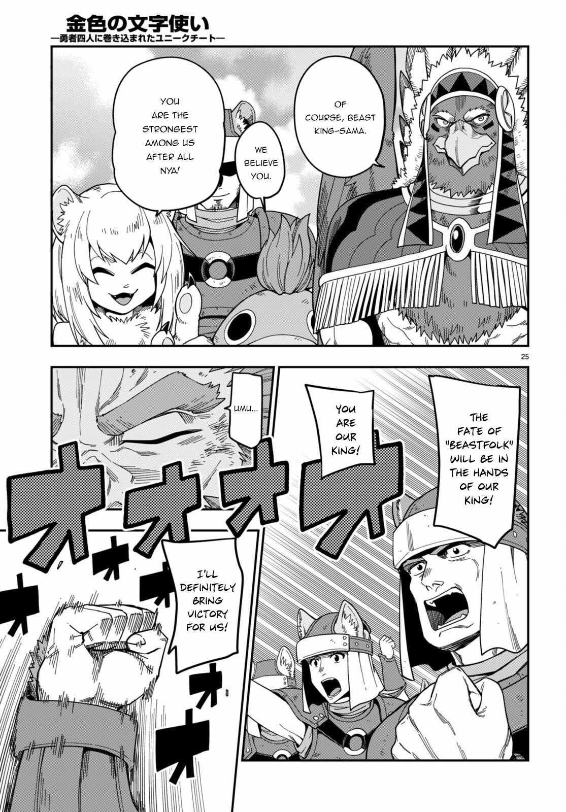 Konjiki No Moji Tsukai - Yuusha Yonin Ni Makikomareta Unique Cheat Chapter 90 - Page 25 in English