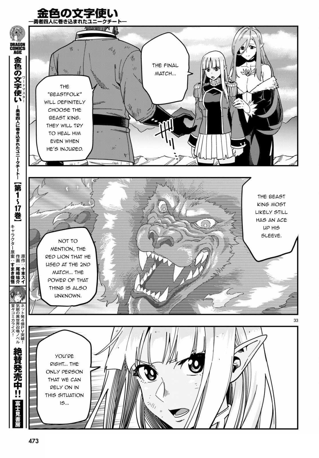 Konjiki No Moji Tsukai - Yuusha Yonin Ni Makikomareta Unique Cheat Chapter 90 - Page 33 in English