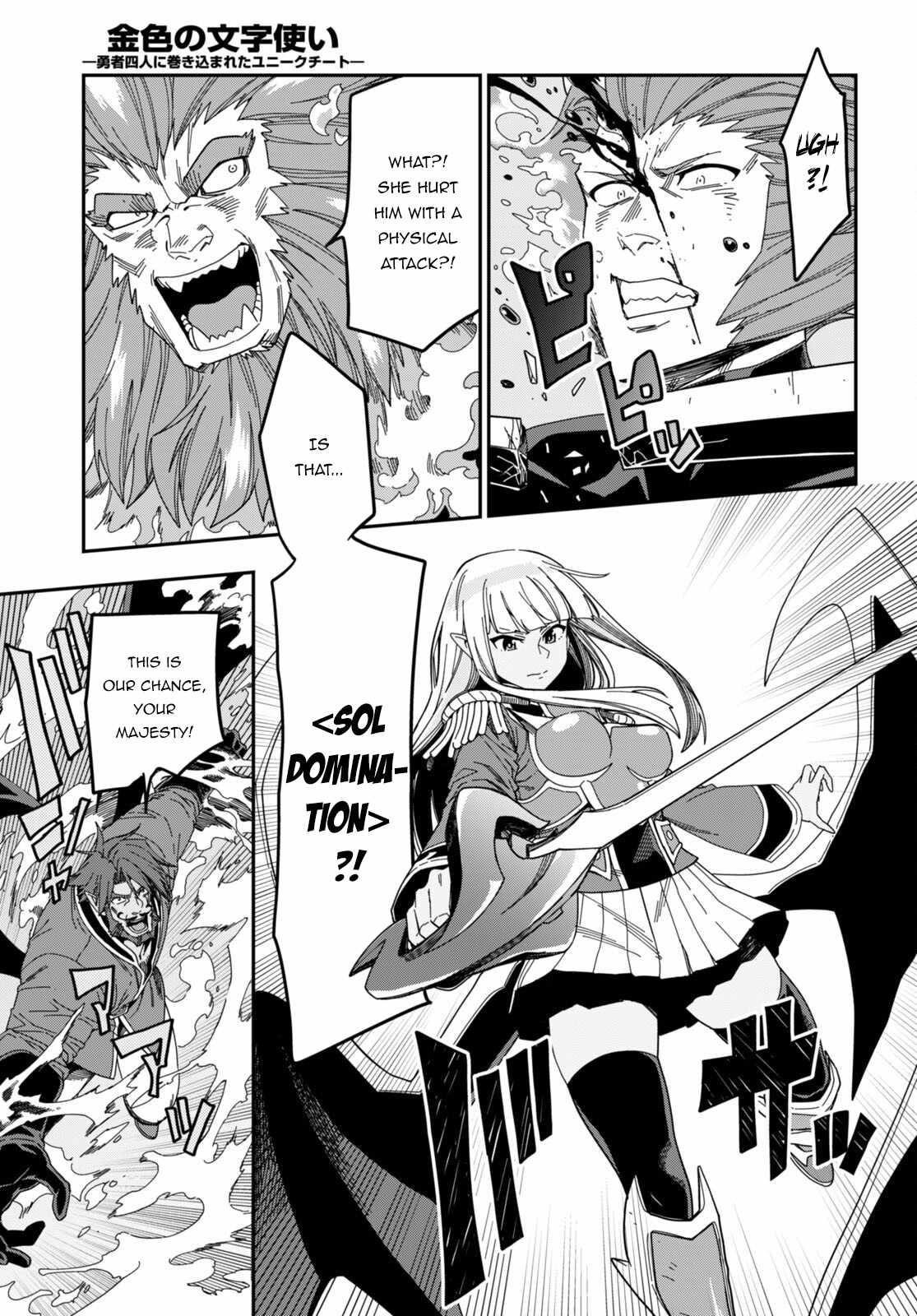 Konjiki No Moji Tsukai - Yuusha Yonin Ni Makikomareta Unique Cheat Chapter 90 - Page 7 in English