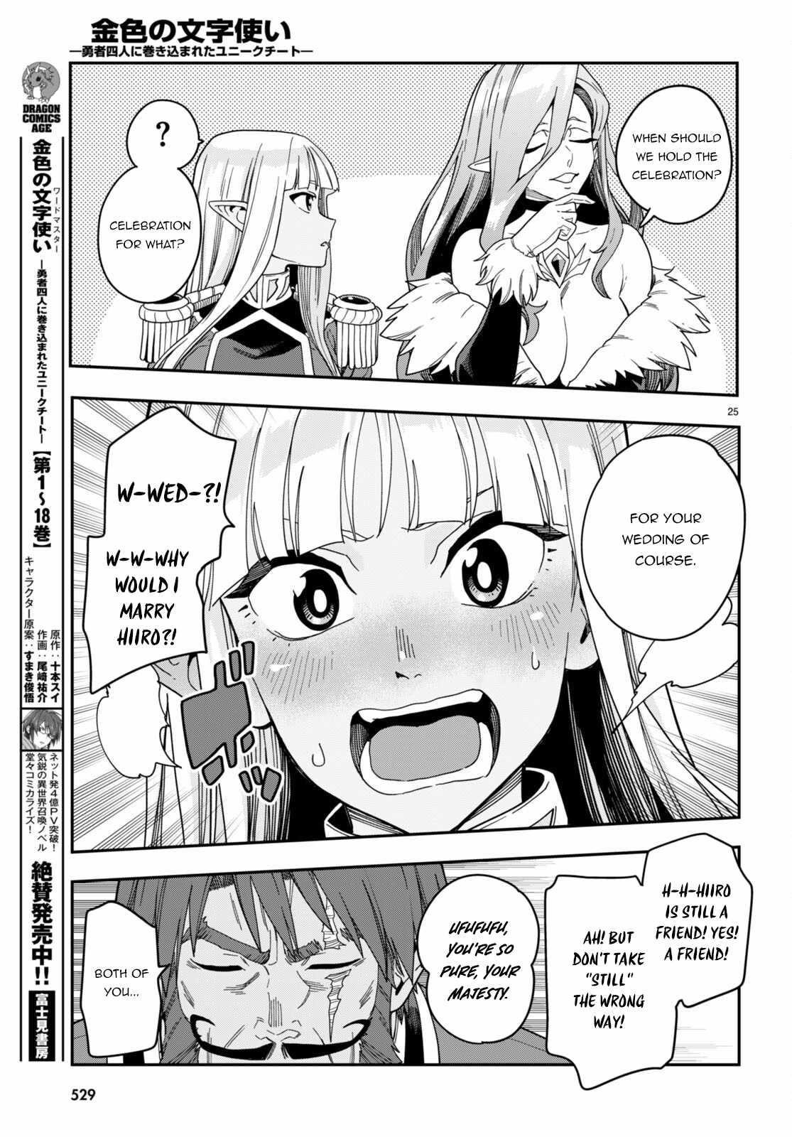 Konjiki No Moji Tsukai - Yuusha Yonin Ni Makikomareta Unique Cheat Chapter 92 - Page 25 in English