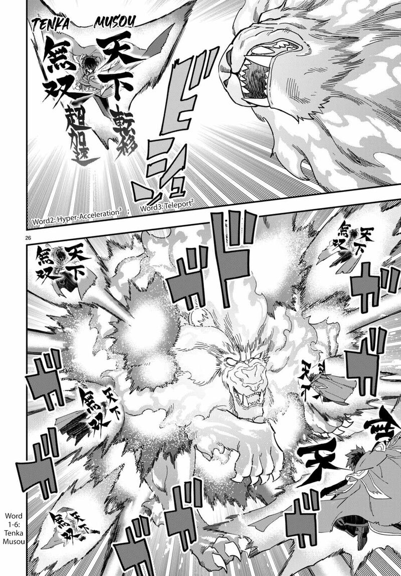 Konjiki No Moji Tsukai - Yuusha Yonin Ni Makikomareta Unique Cheat Chapter 93 - Page 24 in English