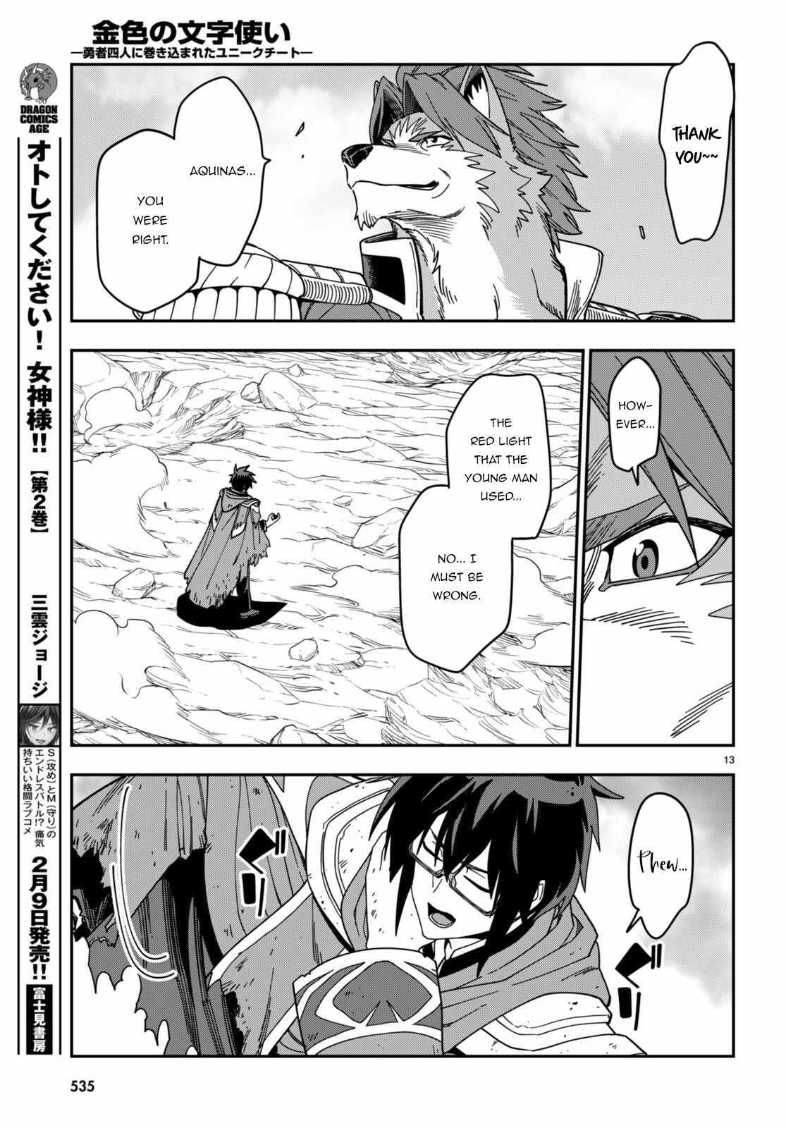 Konjiki No Moji Tsukai - Yuusha Yonin Ni Makikomareta Unique Cheat Chapter 94 - Page 13 in English